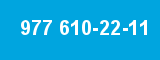 977 610-22-11